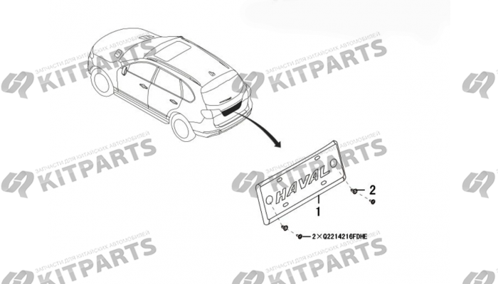 Панель под номерной знак Haval H8