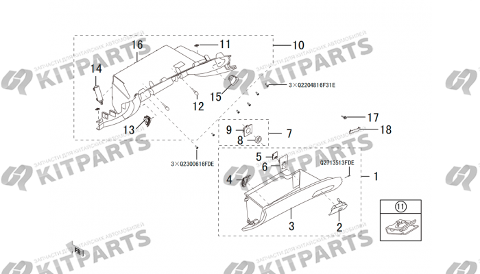 Перчаточный ящик Haval H8